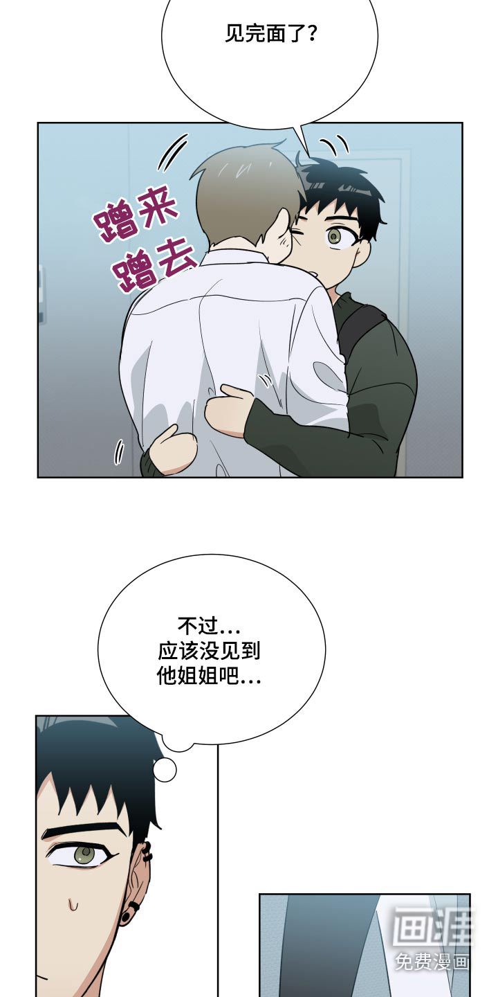 办公室秘闻 第66话 第20页