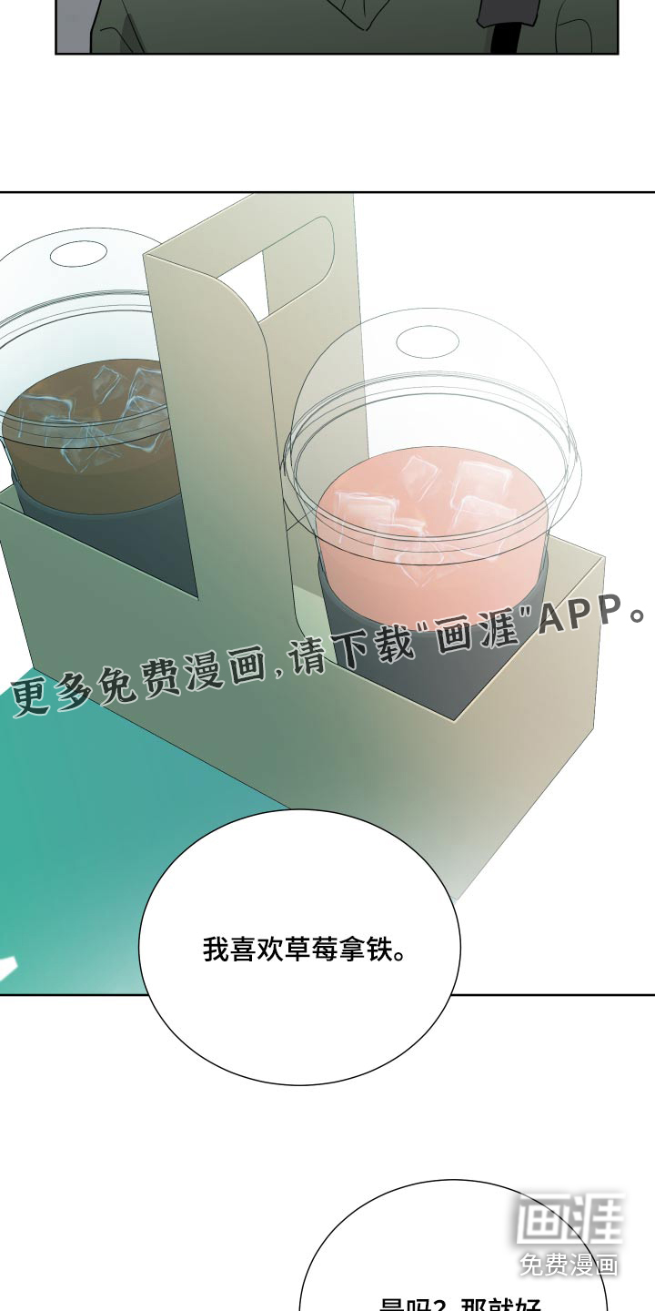 办公室秘闻 第66话 第23页