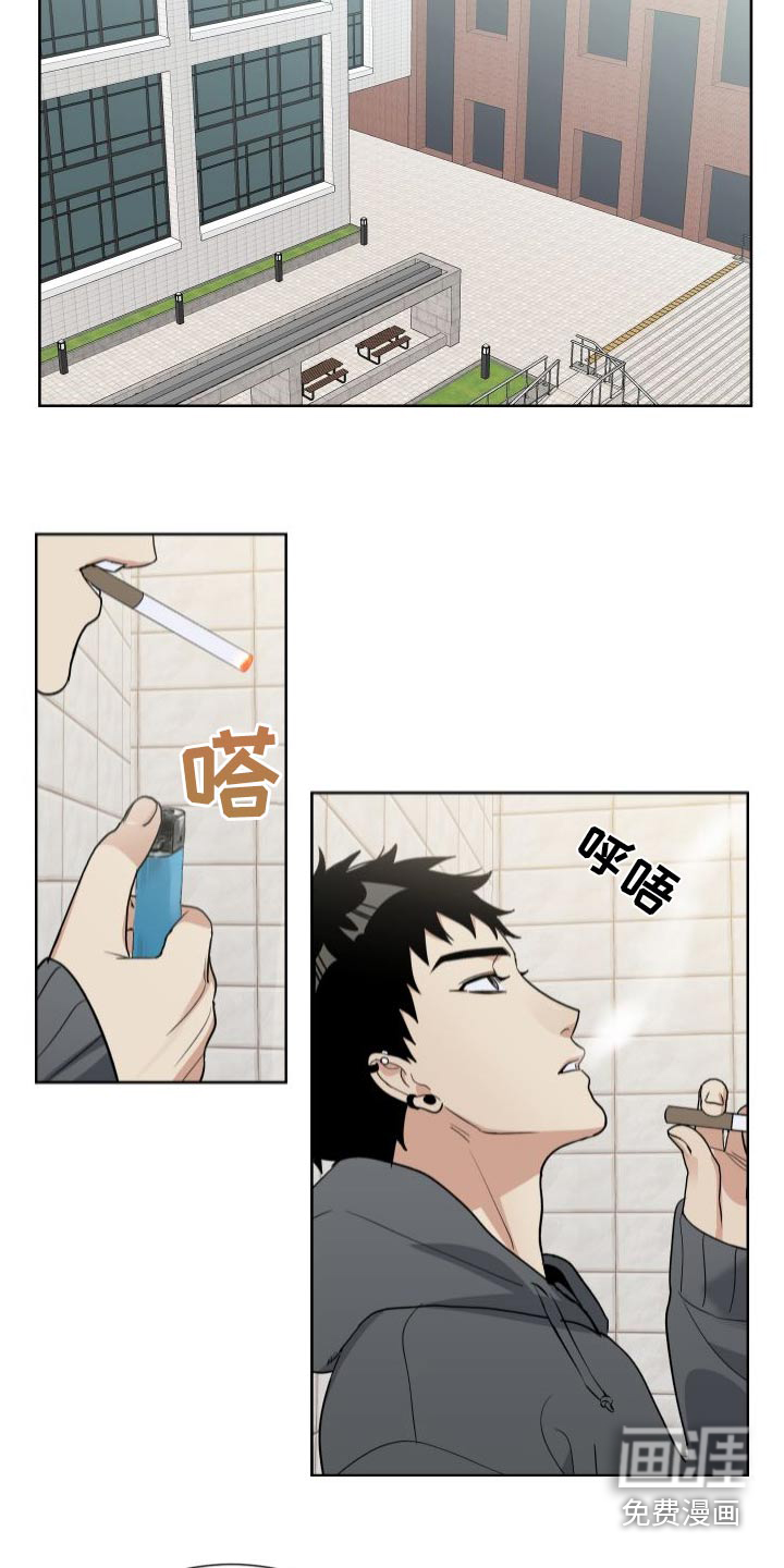 办公室秘闻 第68话 第6页