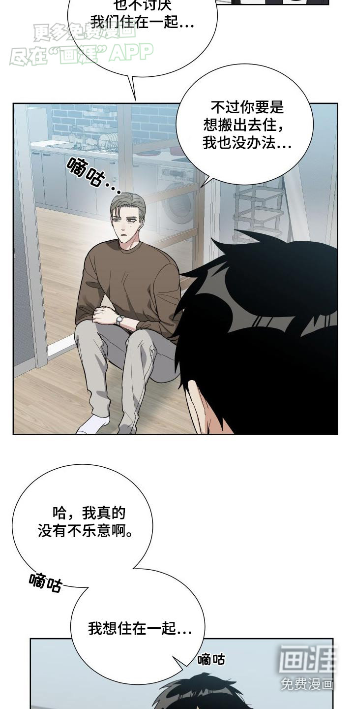 办公室秘闻 第69话 第24页
