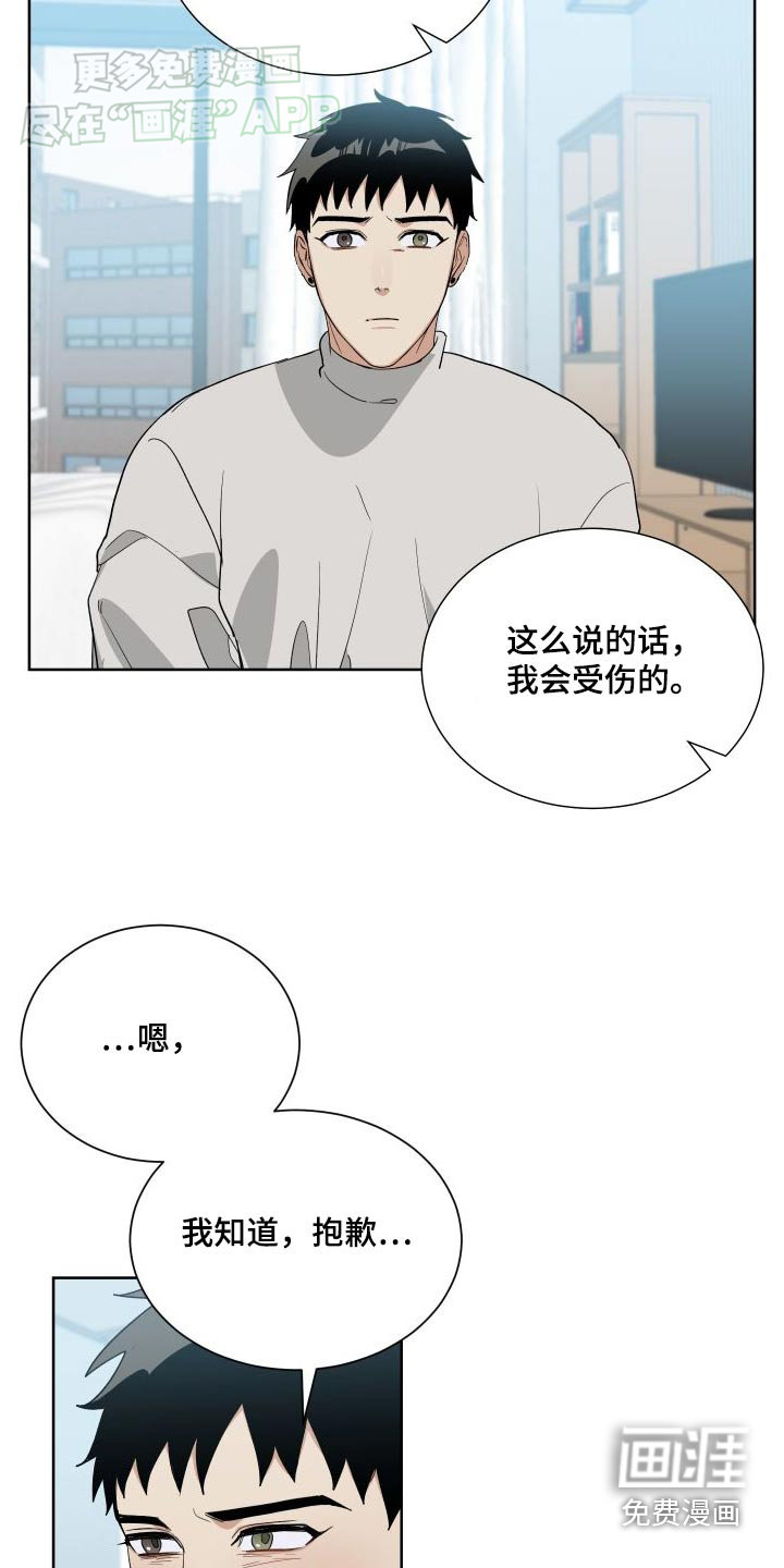 办公室秘闻 第70话 第15页