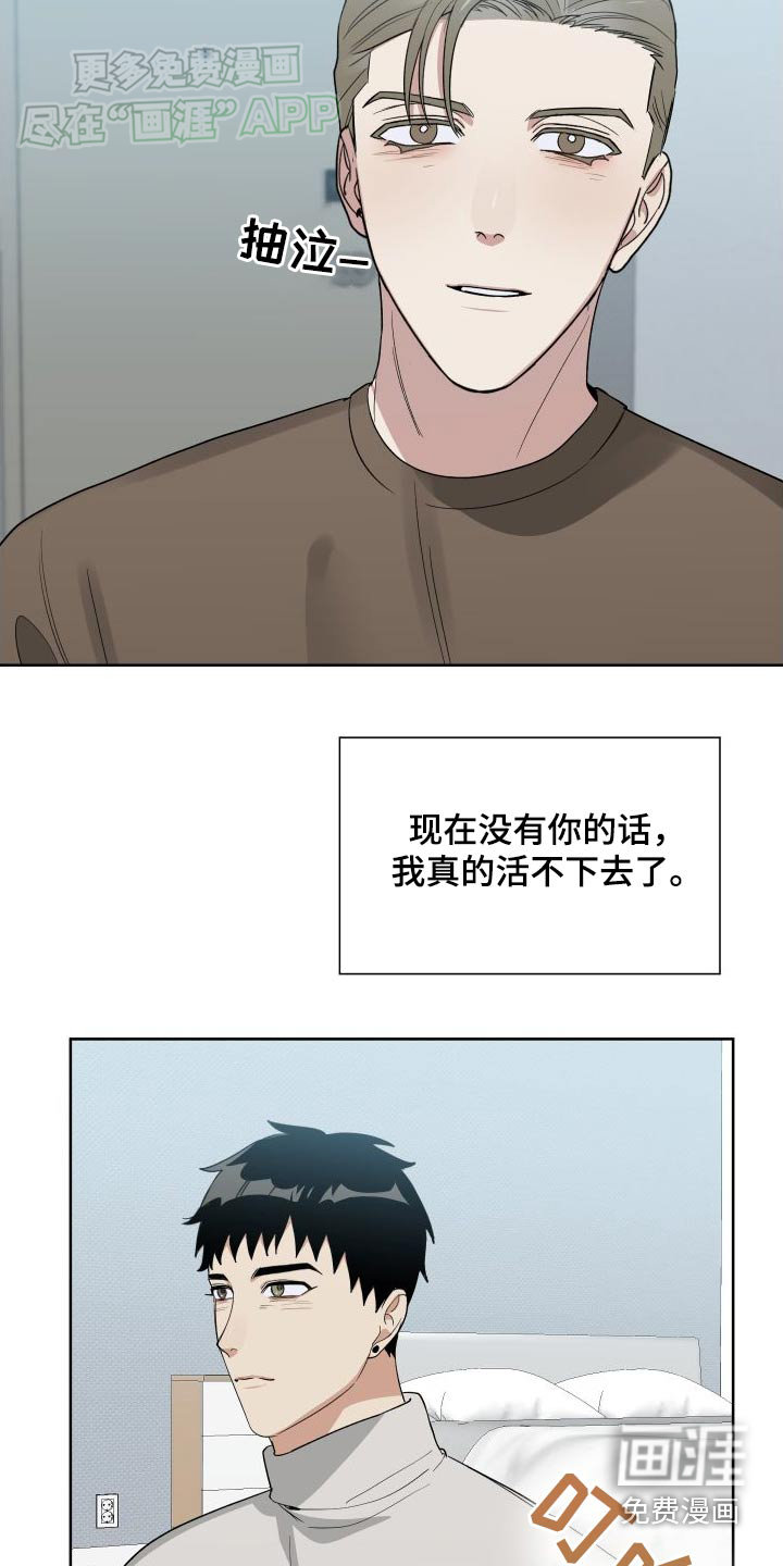 办公室秘闻 第70话 第17页