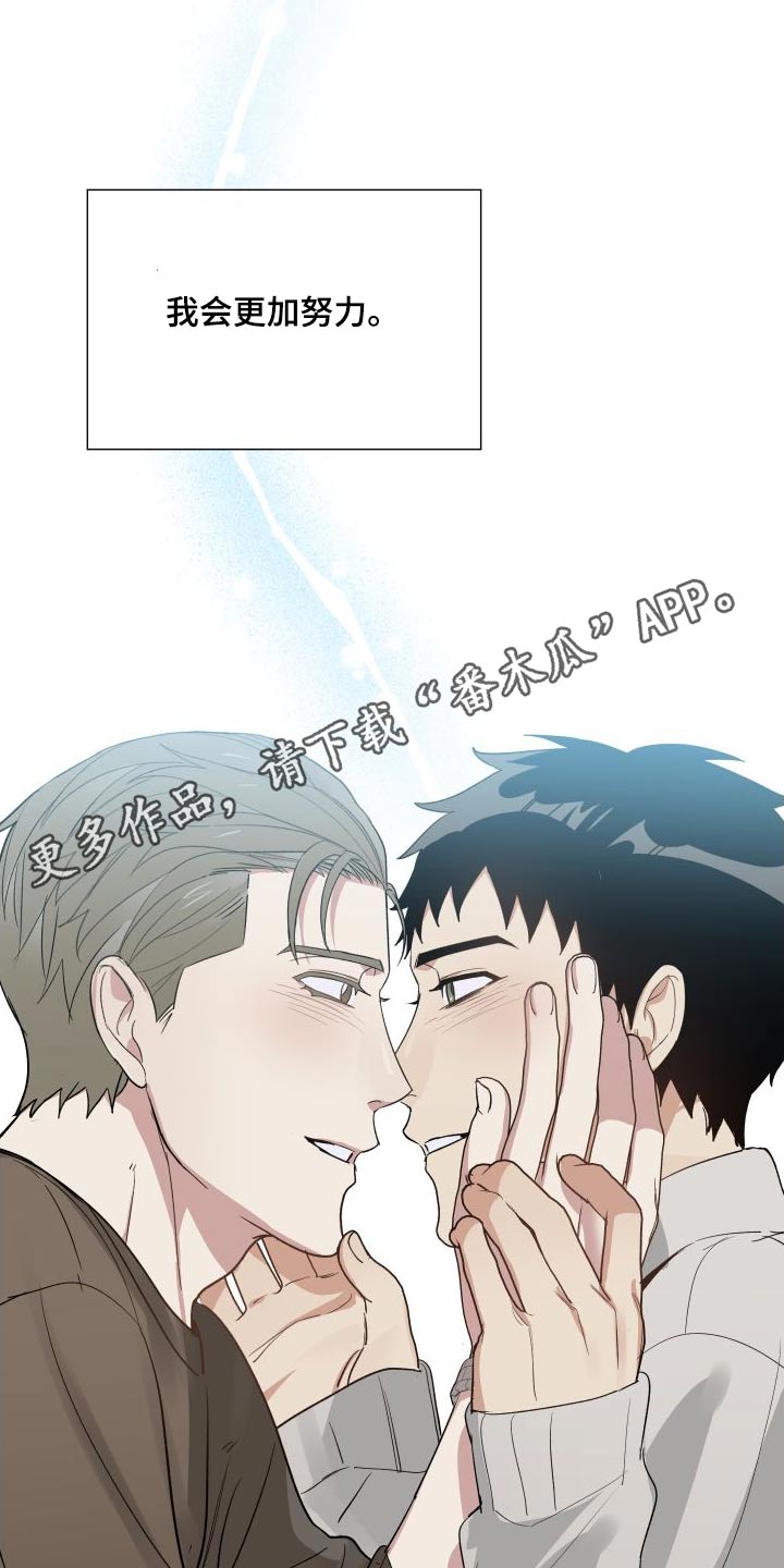 办公室秘闻 第75话 第24页