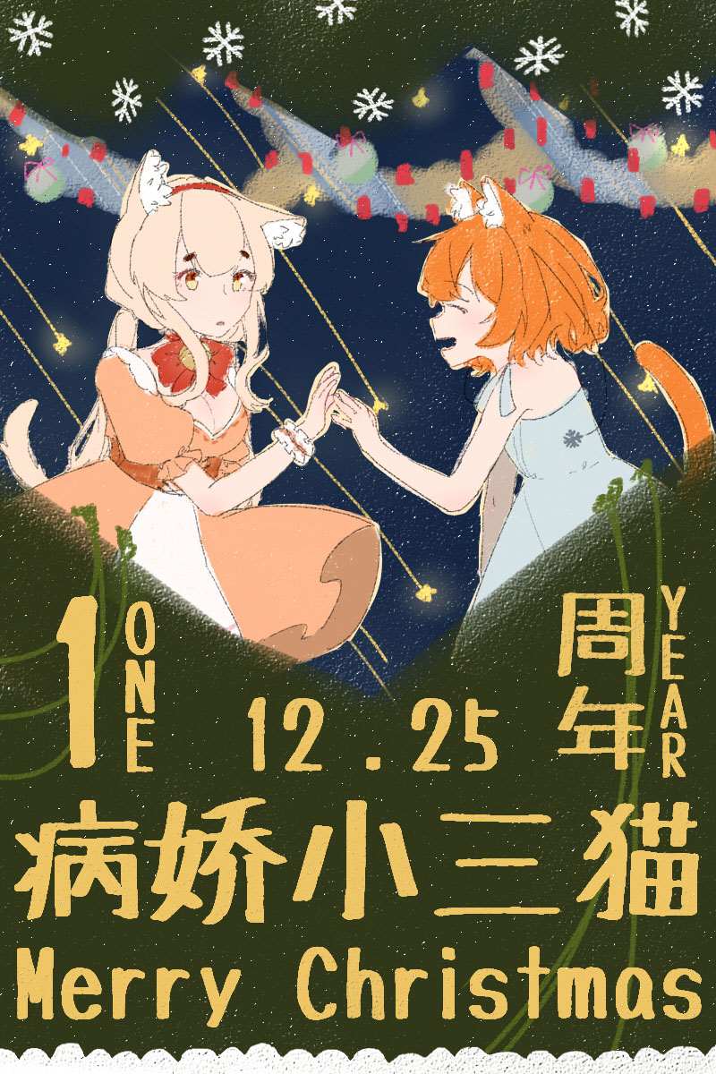 腐女难逃正太魔掌 第4话 第25页
