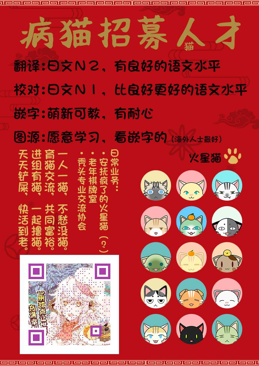 腐女难逃正太魔掌 第4话 第26页