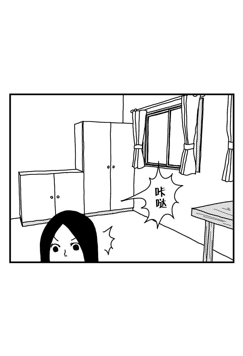 猫田日和 第3话 第11页