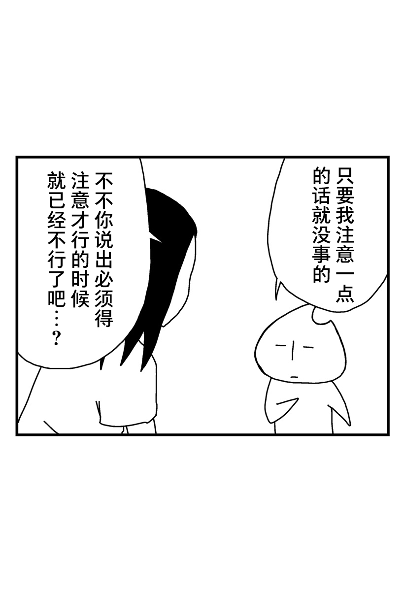 猫田日和 第4话 第14页