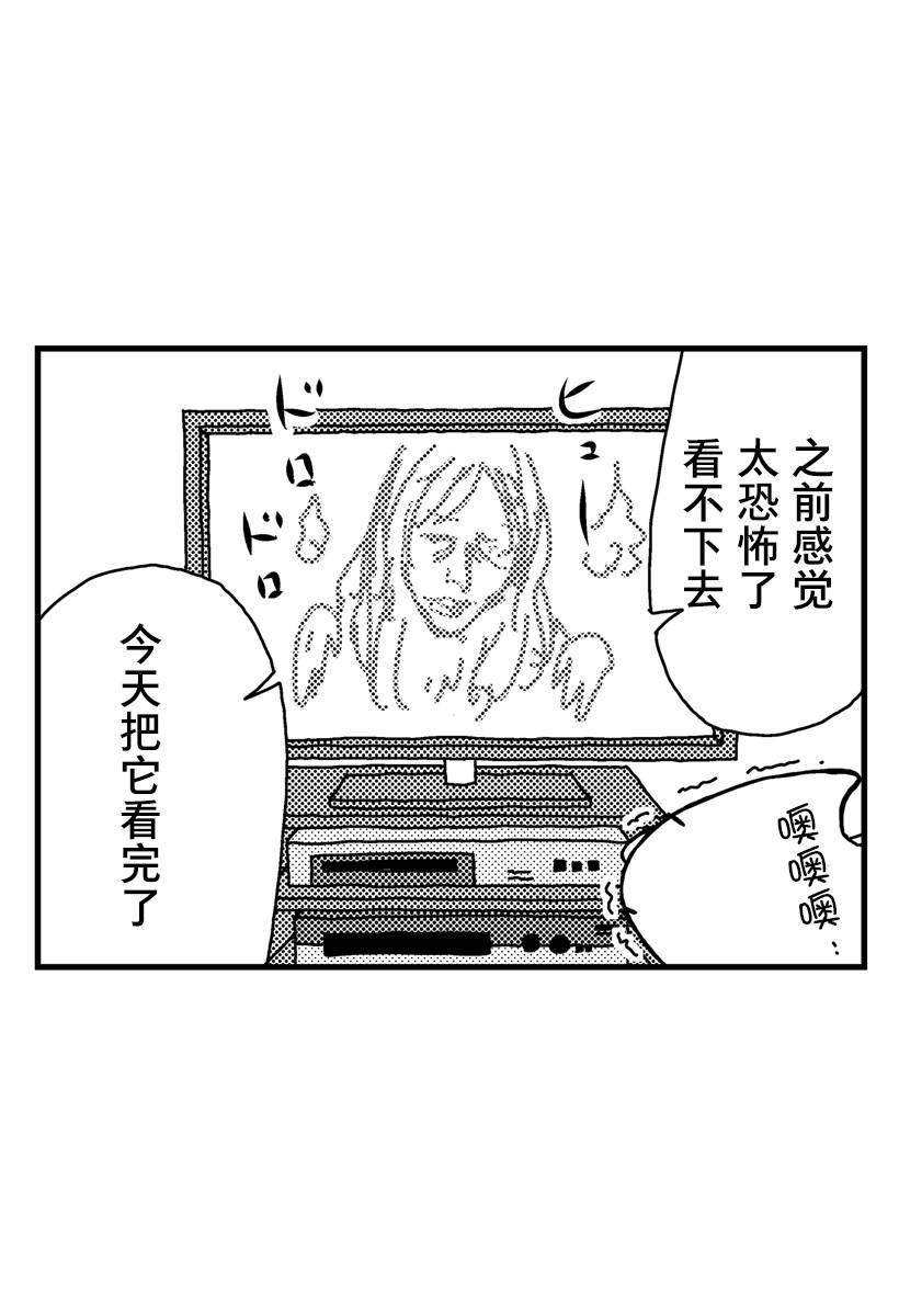 猫田日和 第6话 第14页
