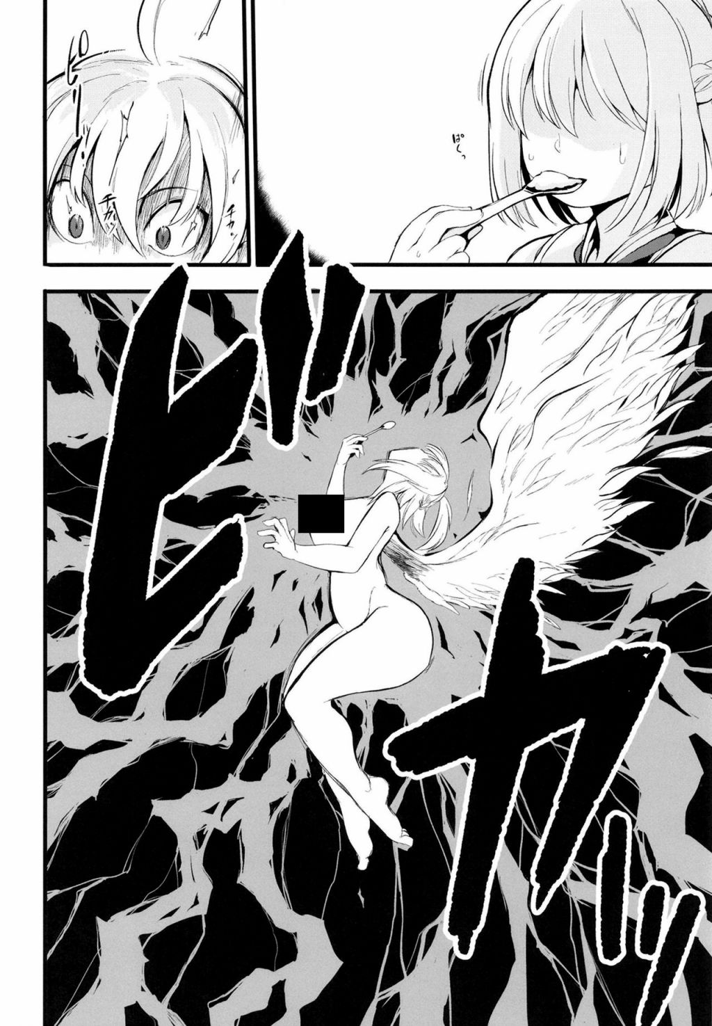 探女VS肥仔饭 短篇 第19页