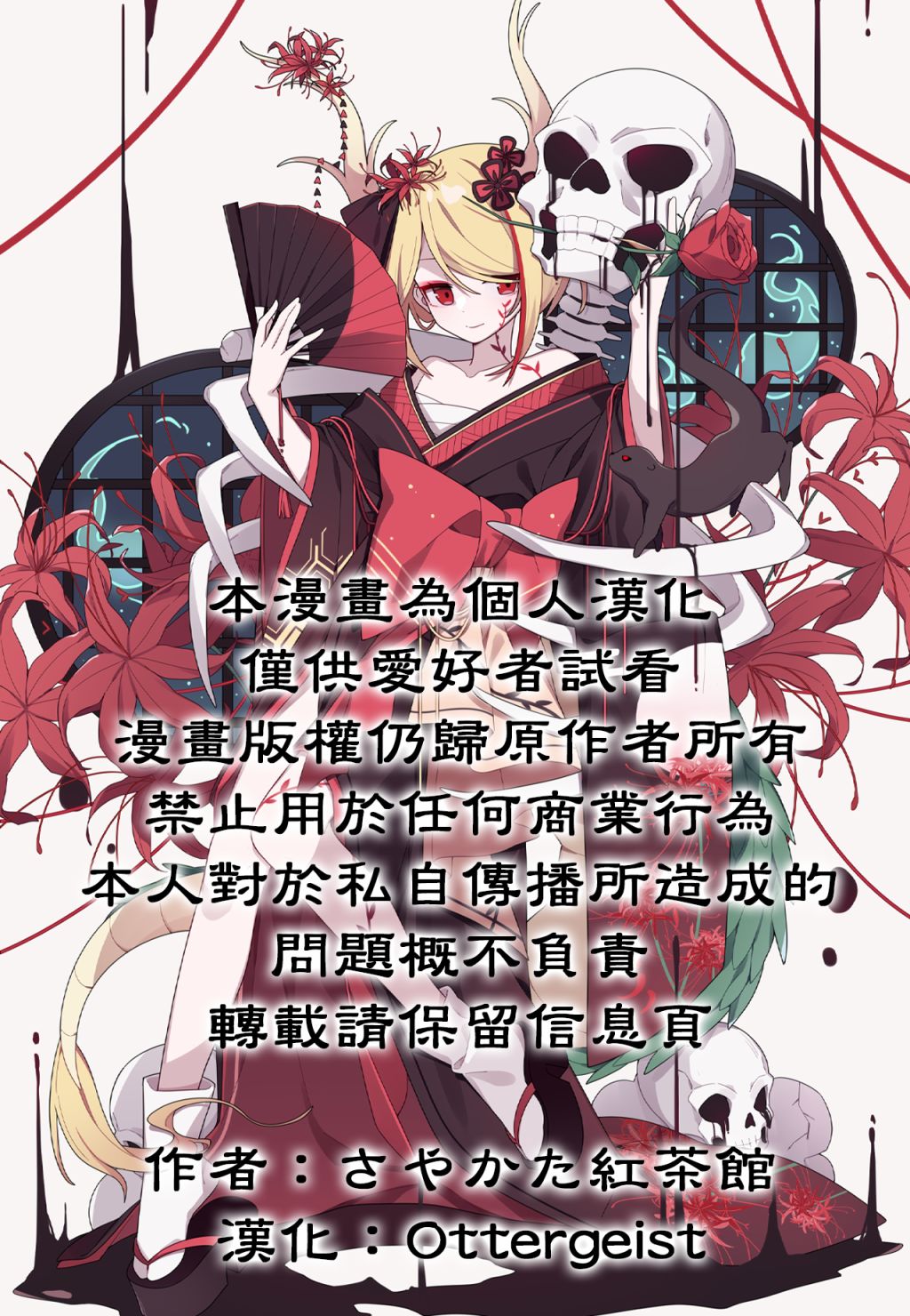 探女VS肥仔饭 短篇 第31页