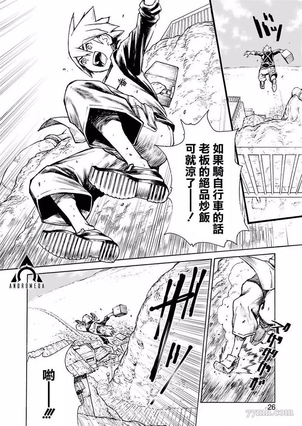 来到彻身边的并不是穿著长靴的猫而是杜宾犬 第1话 第11页