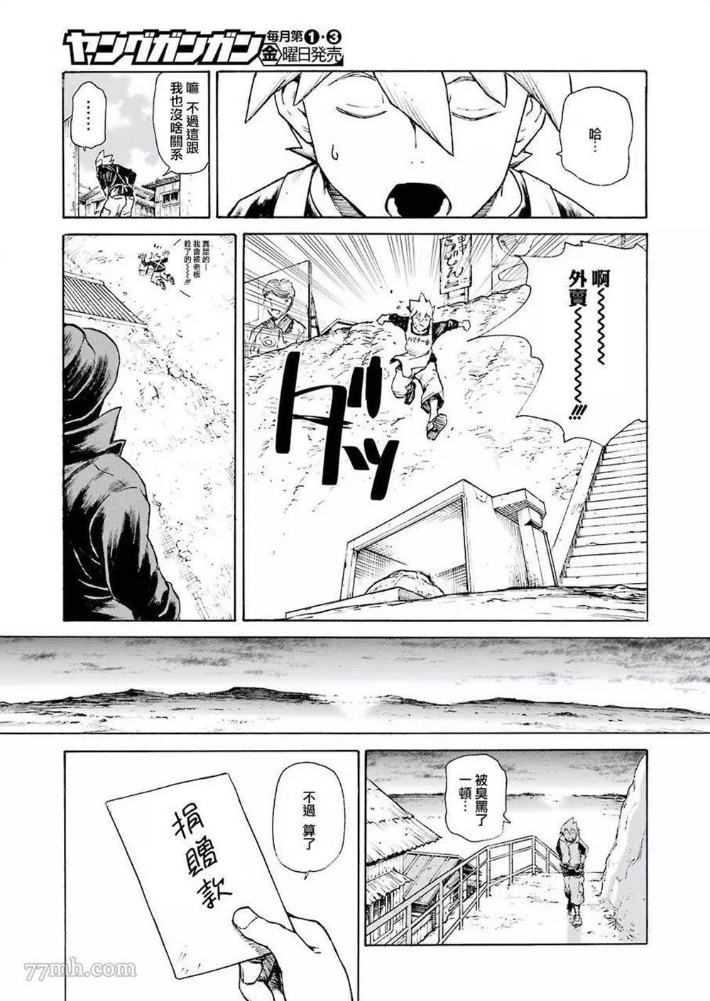 来到彻身边的并不是穿著长靴的猫而是杜宾犬 第1话 第18页
