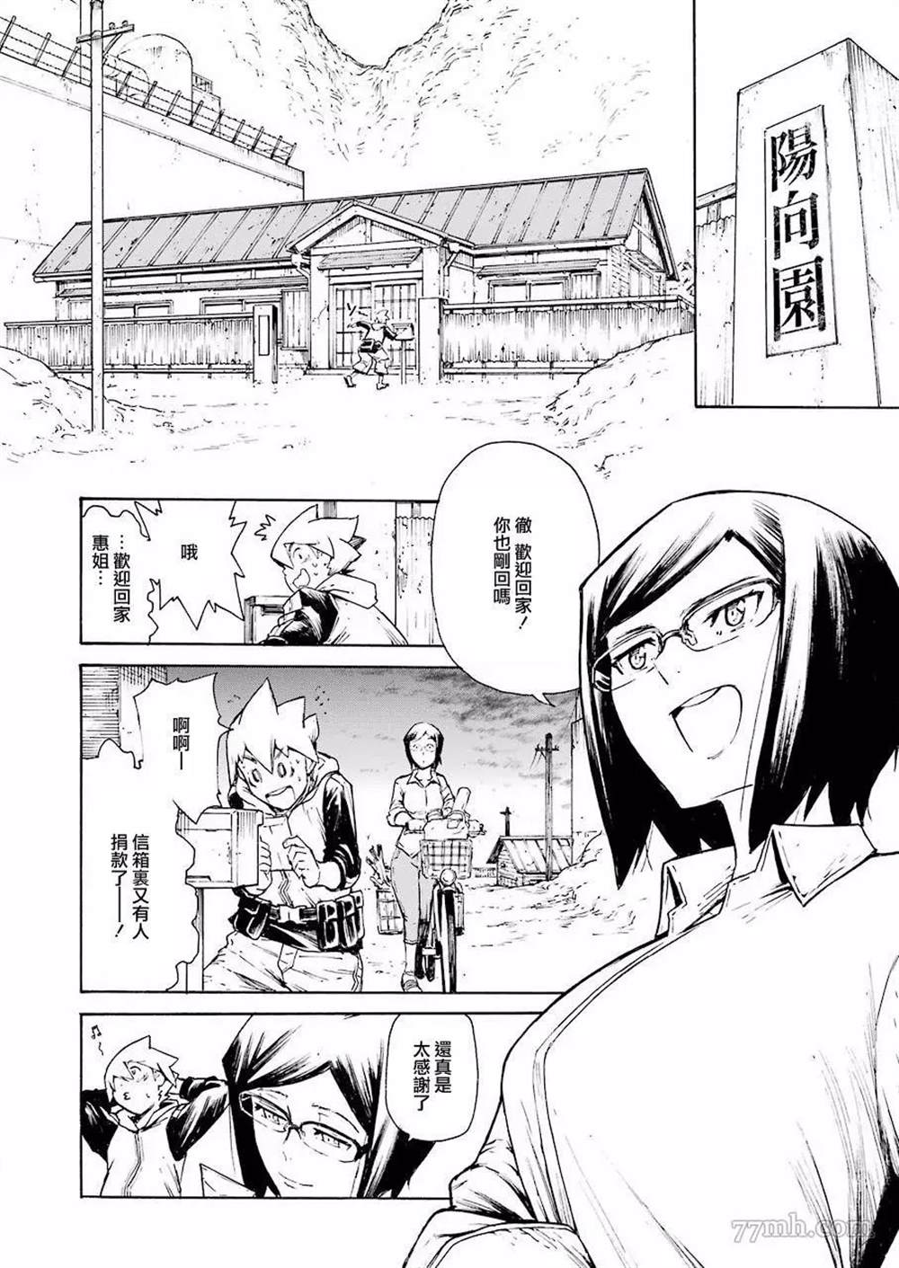 来到彻身边的并不是穿著长靴的猫而是杜宾犬 第1话 第19页