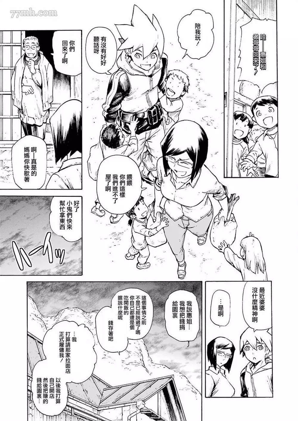 来到彻身边的并不是穿著长靴的猫而是杜宾犬 第1话 第20页