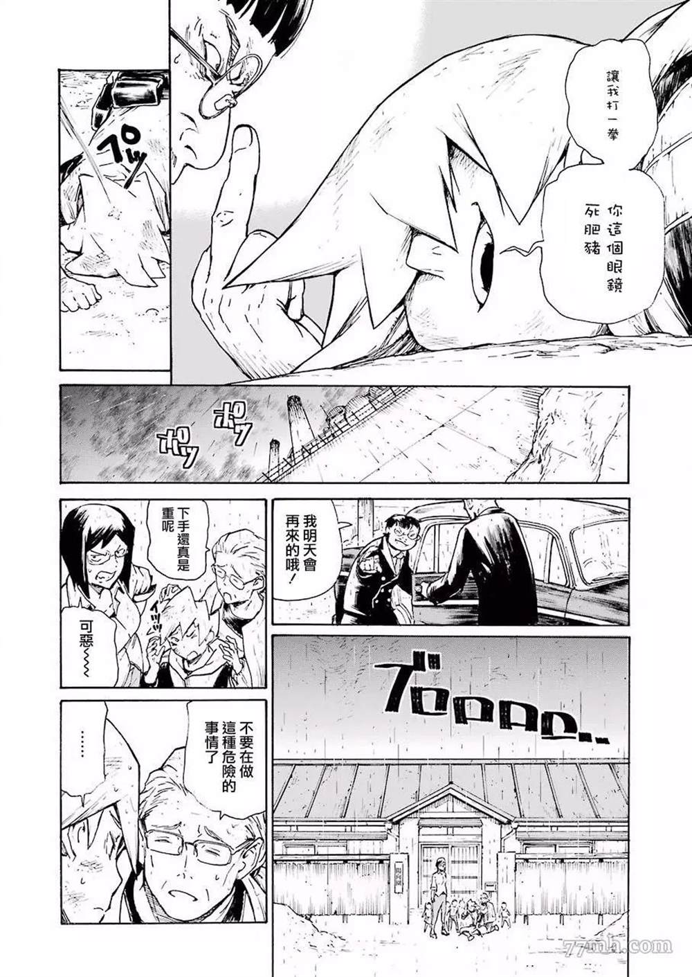 来到彻身边的并不是穿著长靴的猫而是杜宾犬 第1话 第27页