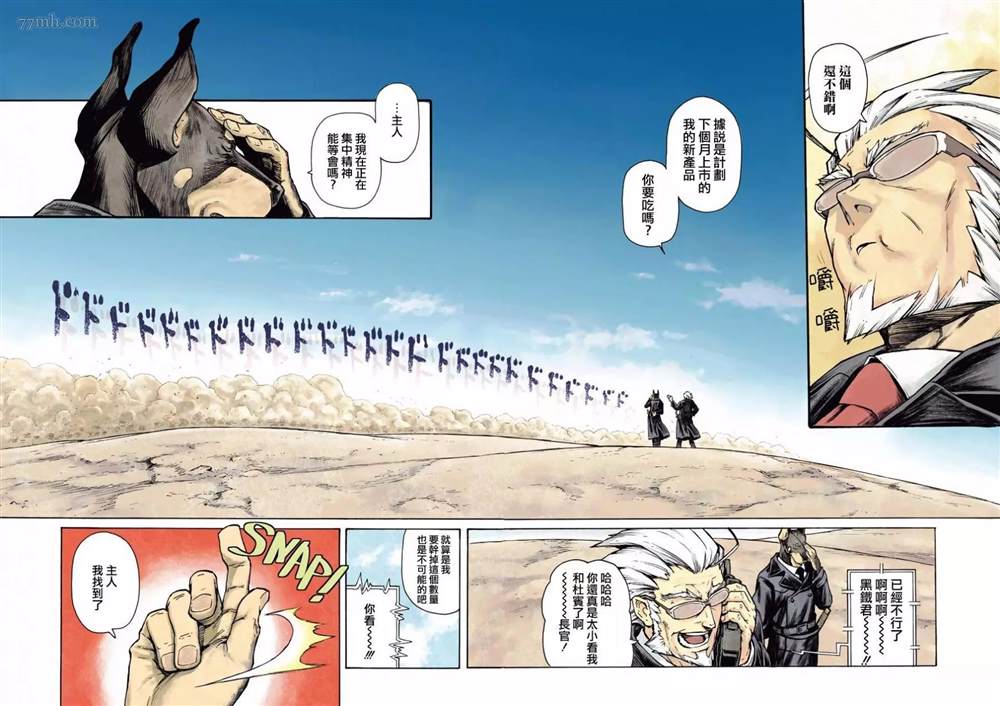 来到彻身边的并不是穿著长靴的猫而是杜宾犬 第1话 第4页
