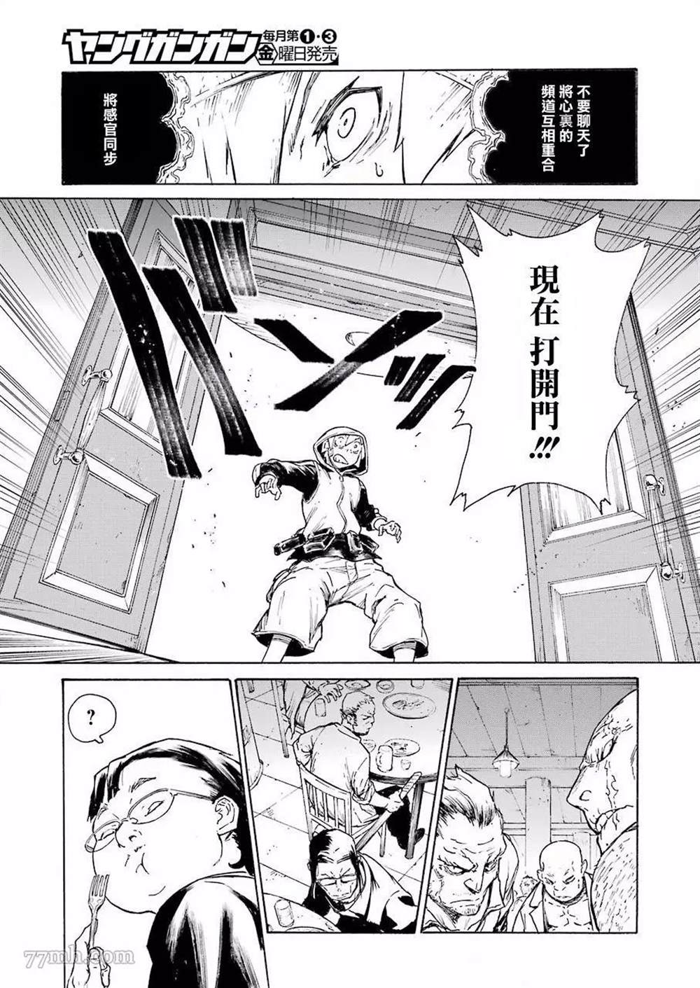 来到彻身边的并不是穿著长靴的猫而是杜宾犬 第1话 第32页