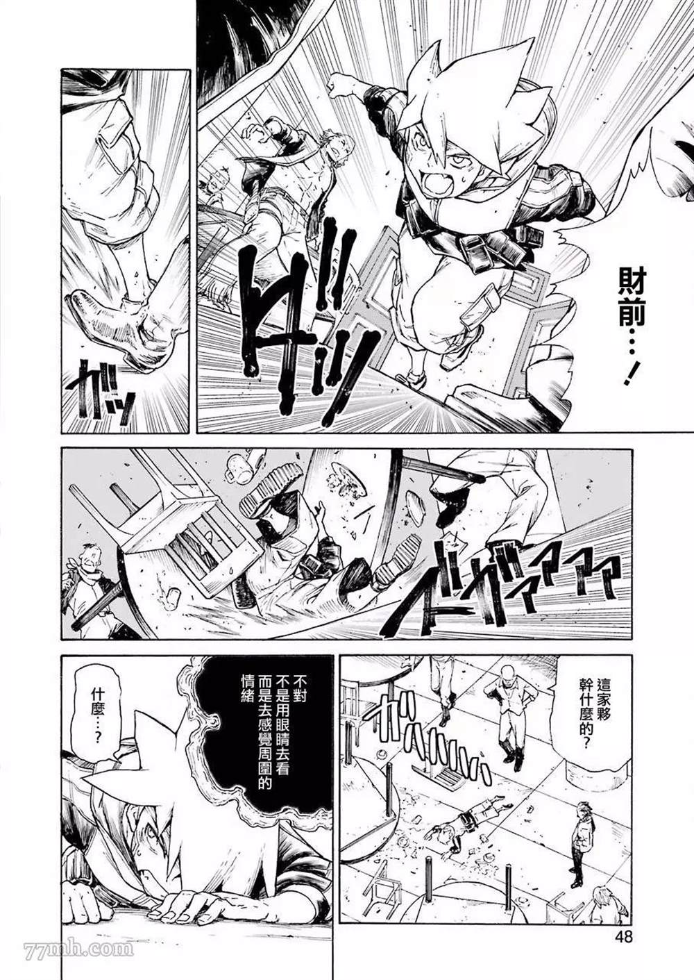 来到彻身边的并不是穿著长靴的猫而是杜宾犬 第1话 第33页