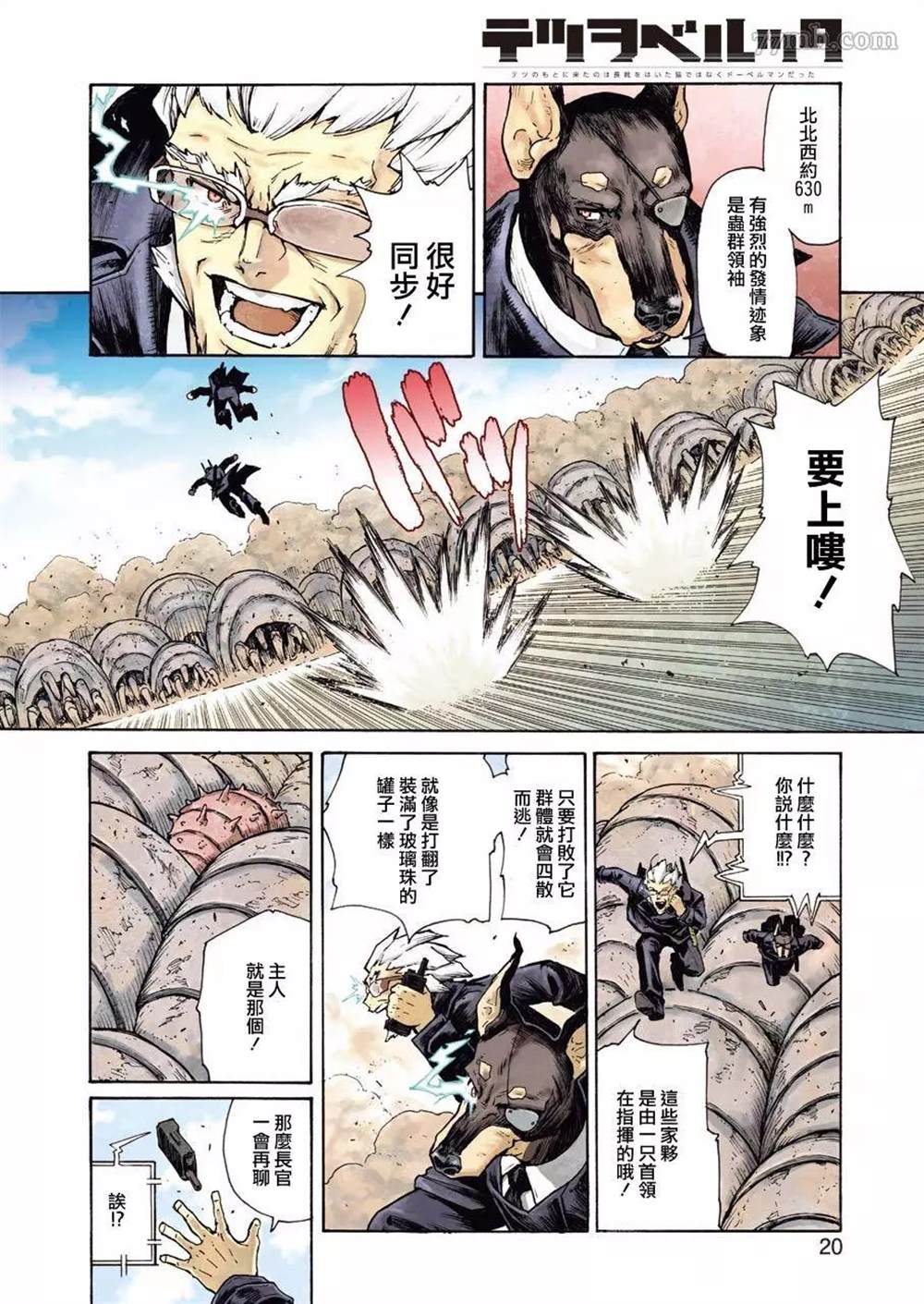来到彻身边的并不是穿著长靴的猫而是杜宾犬 第1话 第5页