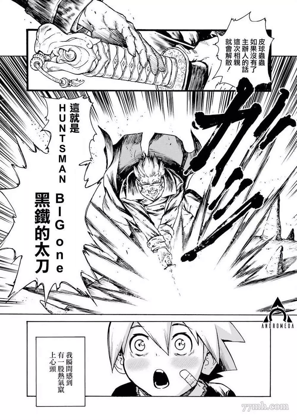 来到彻身边的并不是穿著长靴的猫而是杜宾犬 第1话 第6页