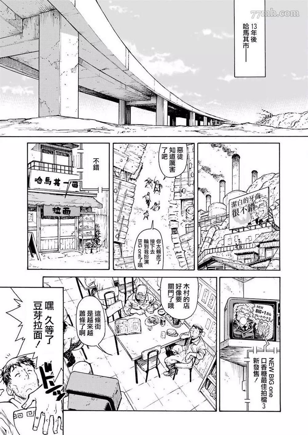 来到彻身边的并不是穿著长靴的猫而是杜宾犬 第1话 第8页
