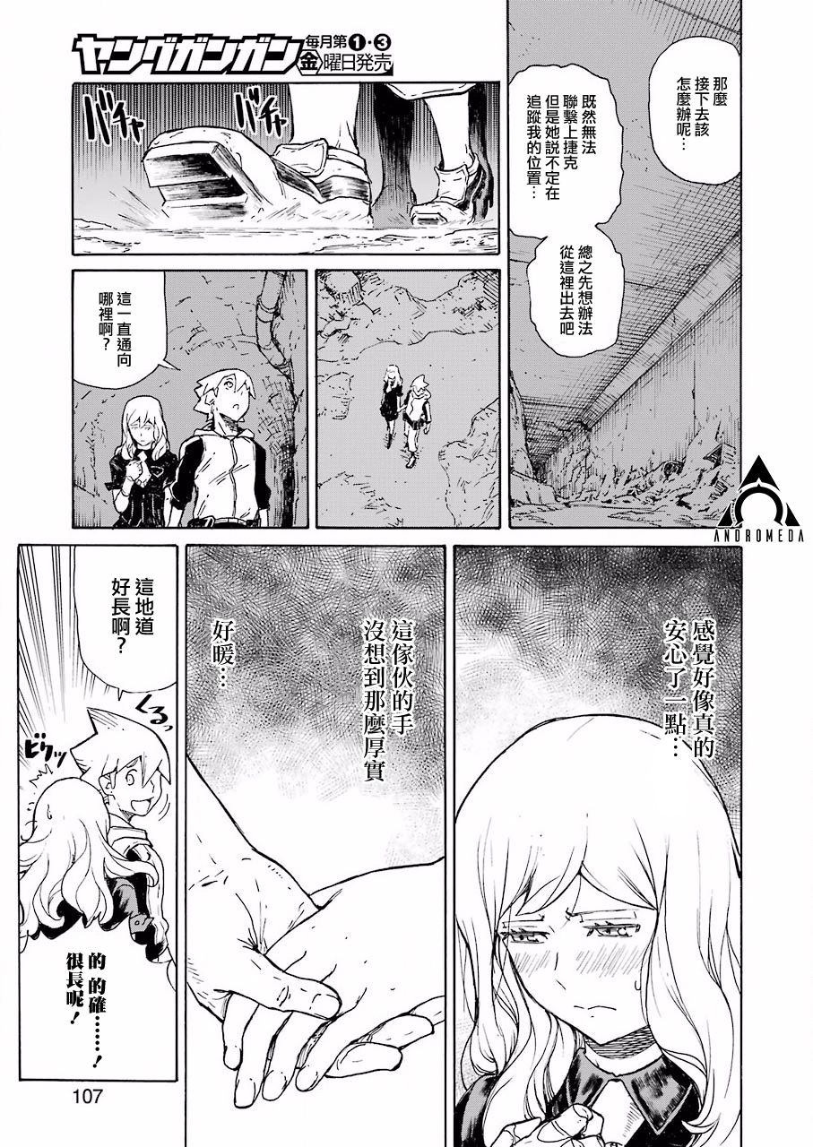来到彻身边的并不是穿著长靴的猫而是杜宾犬 第5话 第11页