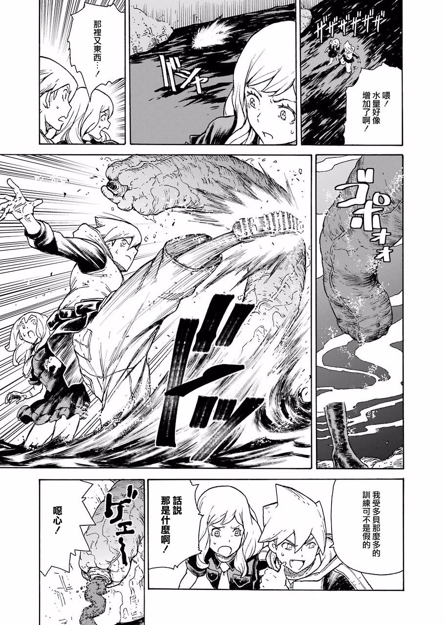 来到彻身边的并不是穿著长靴的猫而是杜宾犬 第5话 第13页