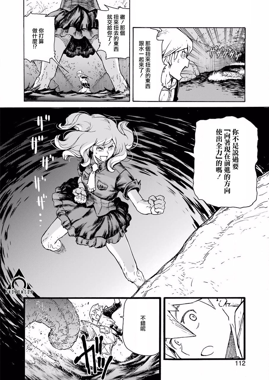 来到彻身边的并不是穿著长靴的猫而是杜宾犬 第5话 第16页