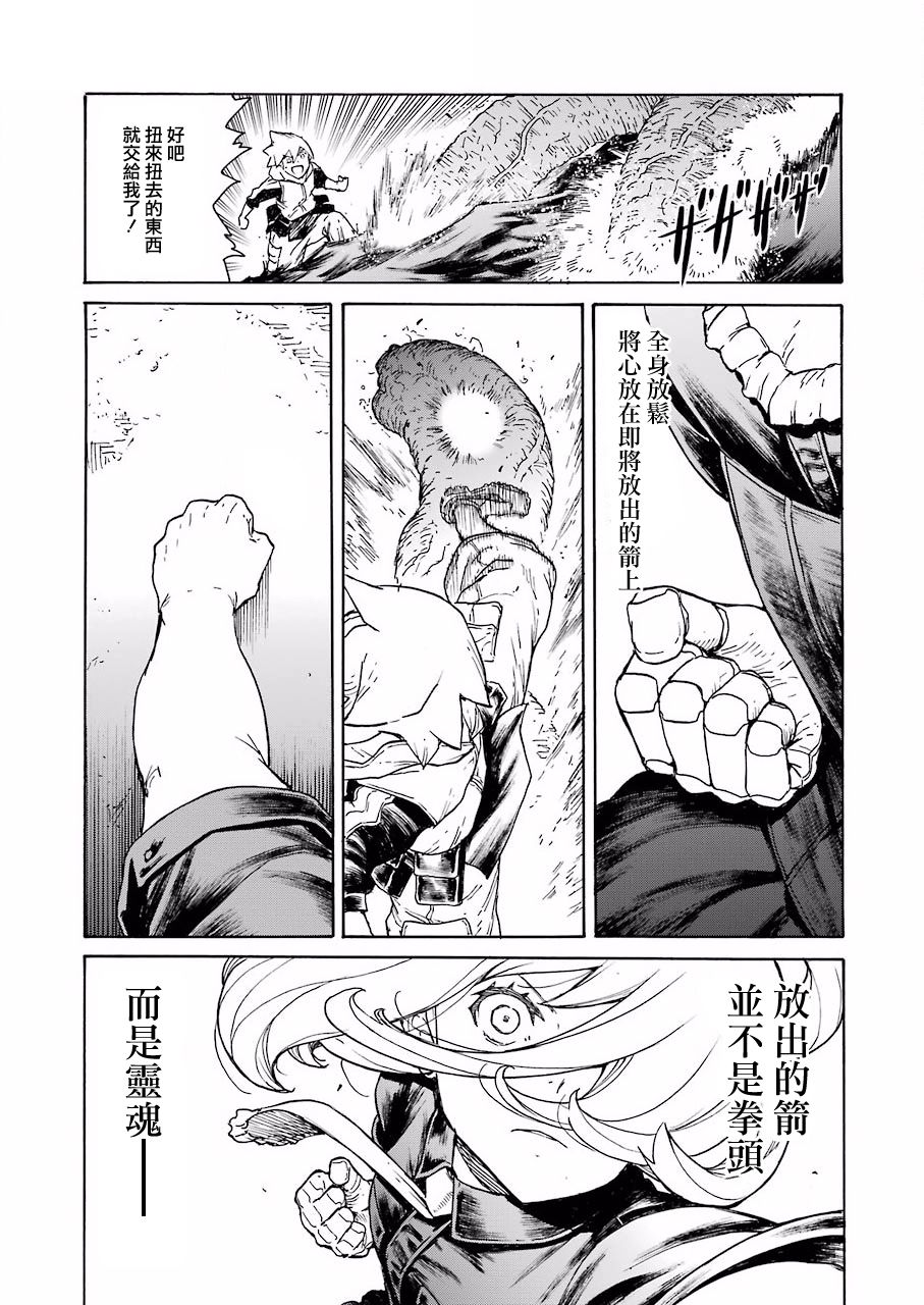 来到彻身边的并不是穿著长靴的猫而是杜宾犬 第5话 第17页