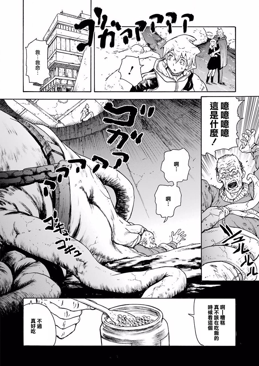 来到彻身边的并不是穿著长靴的猫而是杜宾犬 第5话 第20页