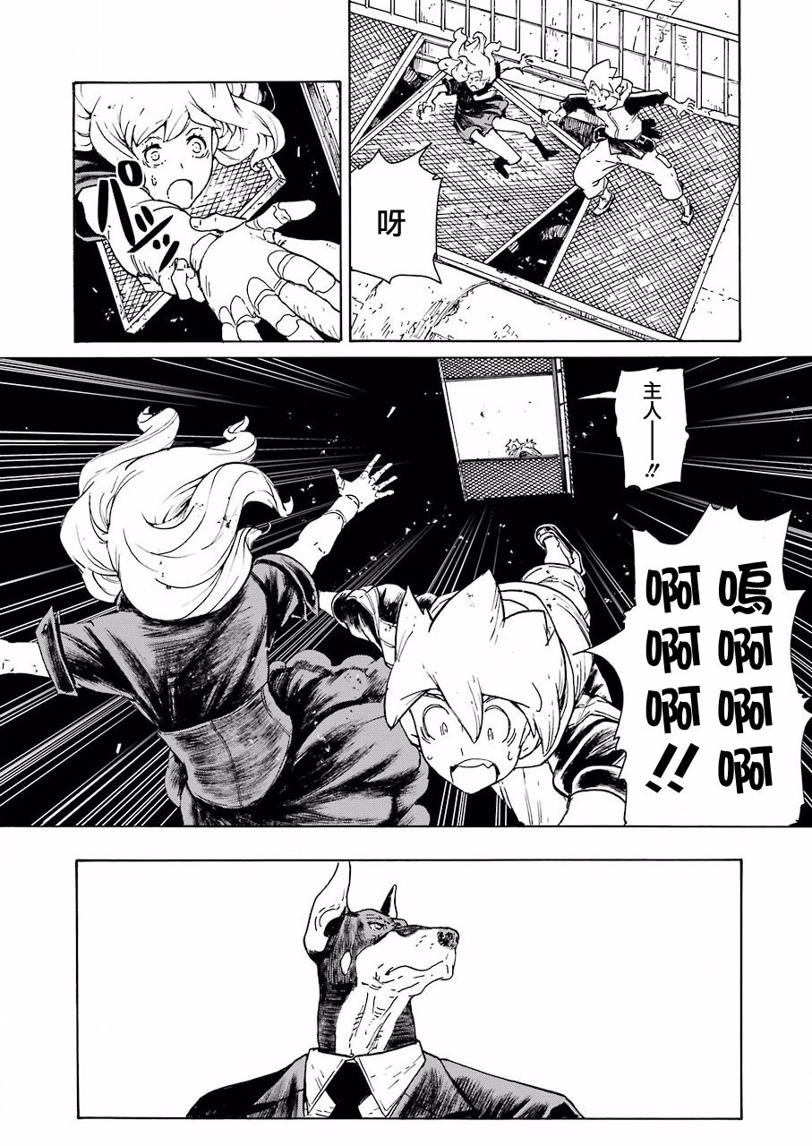 来到彻身边的并不是穿著长靴的猫而是杜宾犬 第5话 第5页