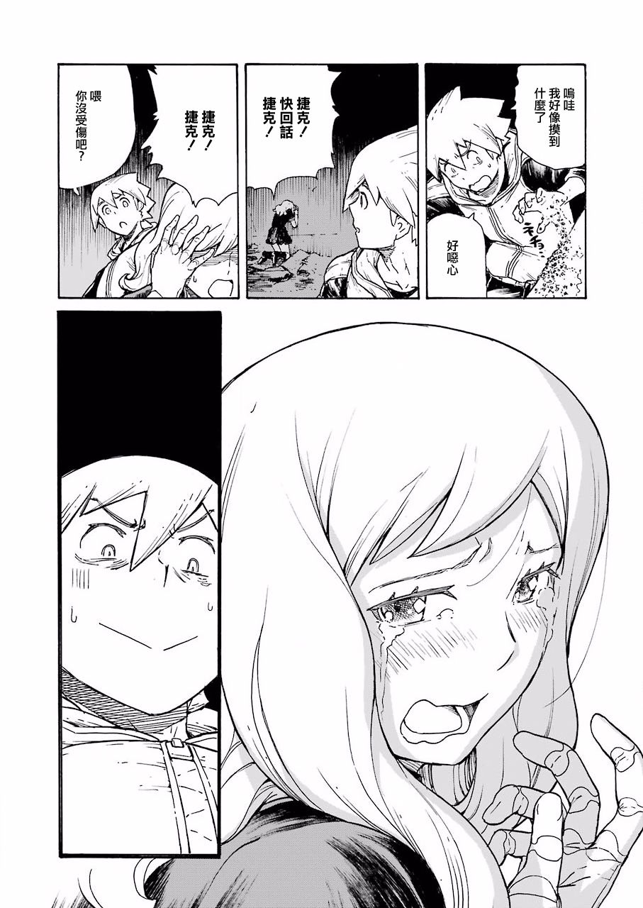 来到彻身边的并不是穿著长靴的猫而是杜宾犬 第5话 第8页