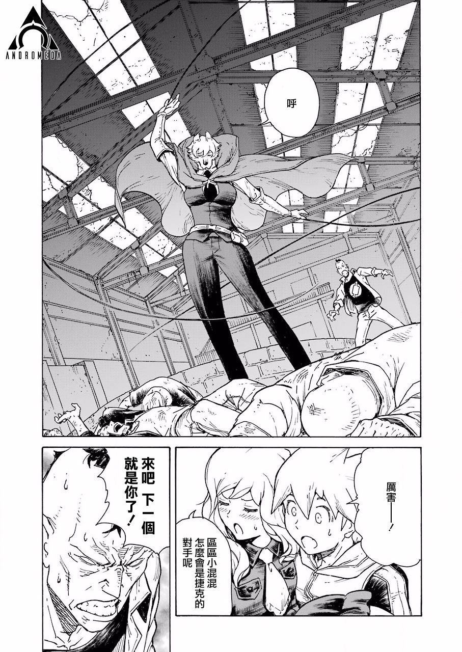 来到彻身边的并不是穿著长靴的猫而是杜宾犬 第6话 第11页