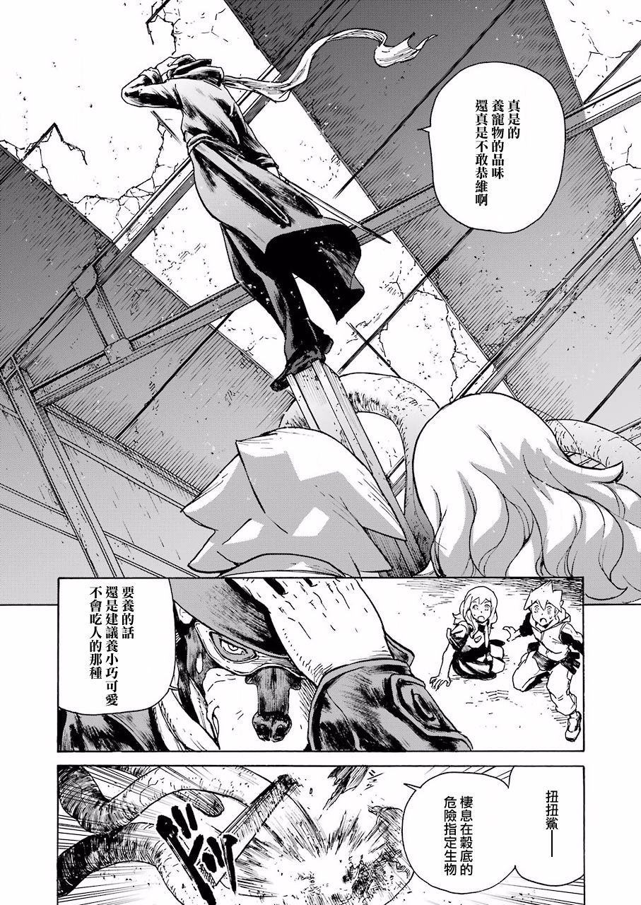 来到彻身边的并不是穿著长靴的猫而是杜宾犬 第6话 第17页