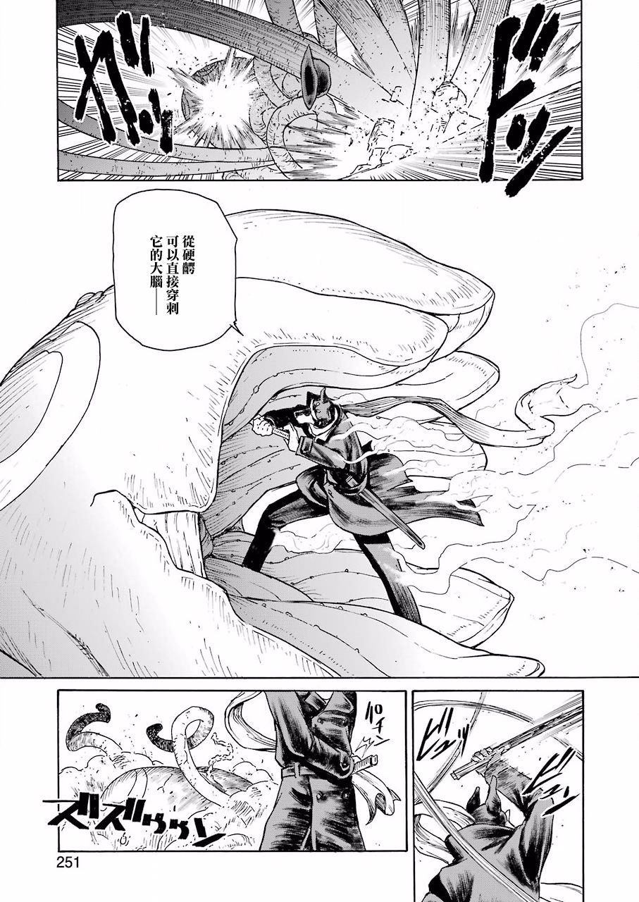 来到彻身边的并不是穿著长靴的猫而是杜宾犬 第6话 第19页
