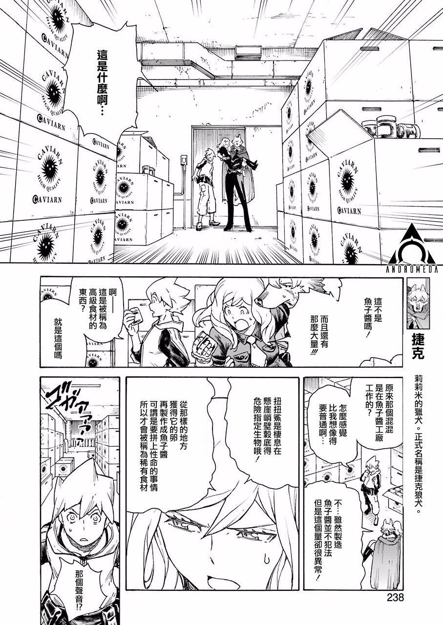 来到彻身边的并不是穿著长靴的猫而是杜宾犬 第6话 第6页