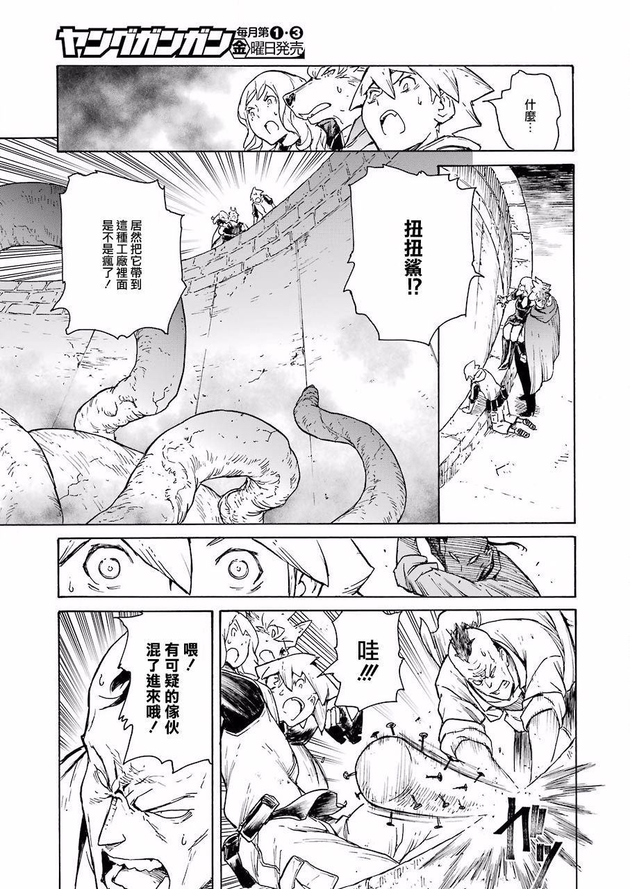 来到彻身边的并不是穿著长靴的猫而是杜宾犬 第6话 第7页