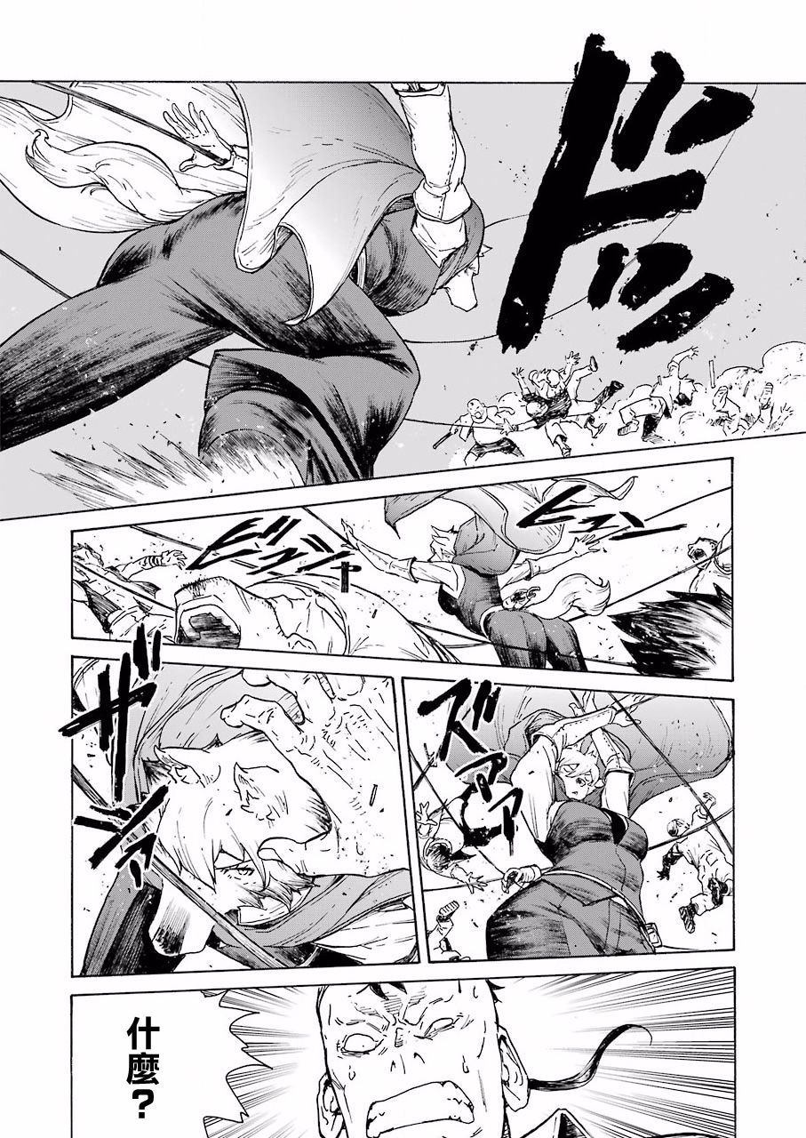 来到彻身边的并不是穿著长靴的猫而是杜宾犬 第6话 第10页
