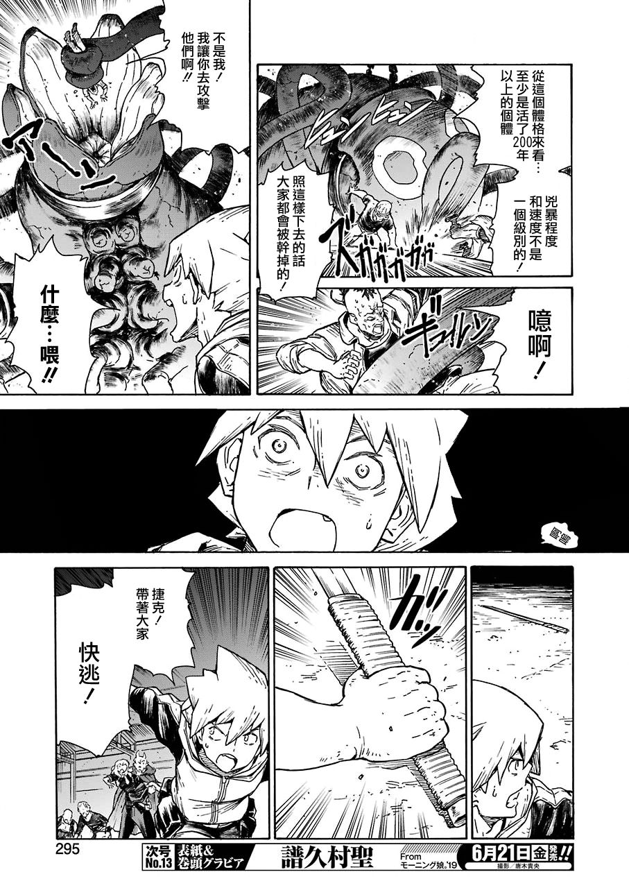 来到彻身边的并不是穿著长靴的猫而是杜宾犬 第7话 第5页