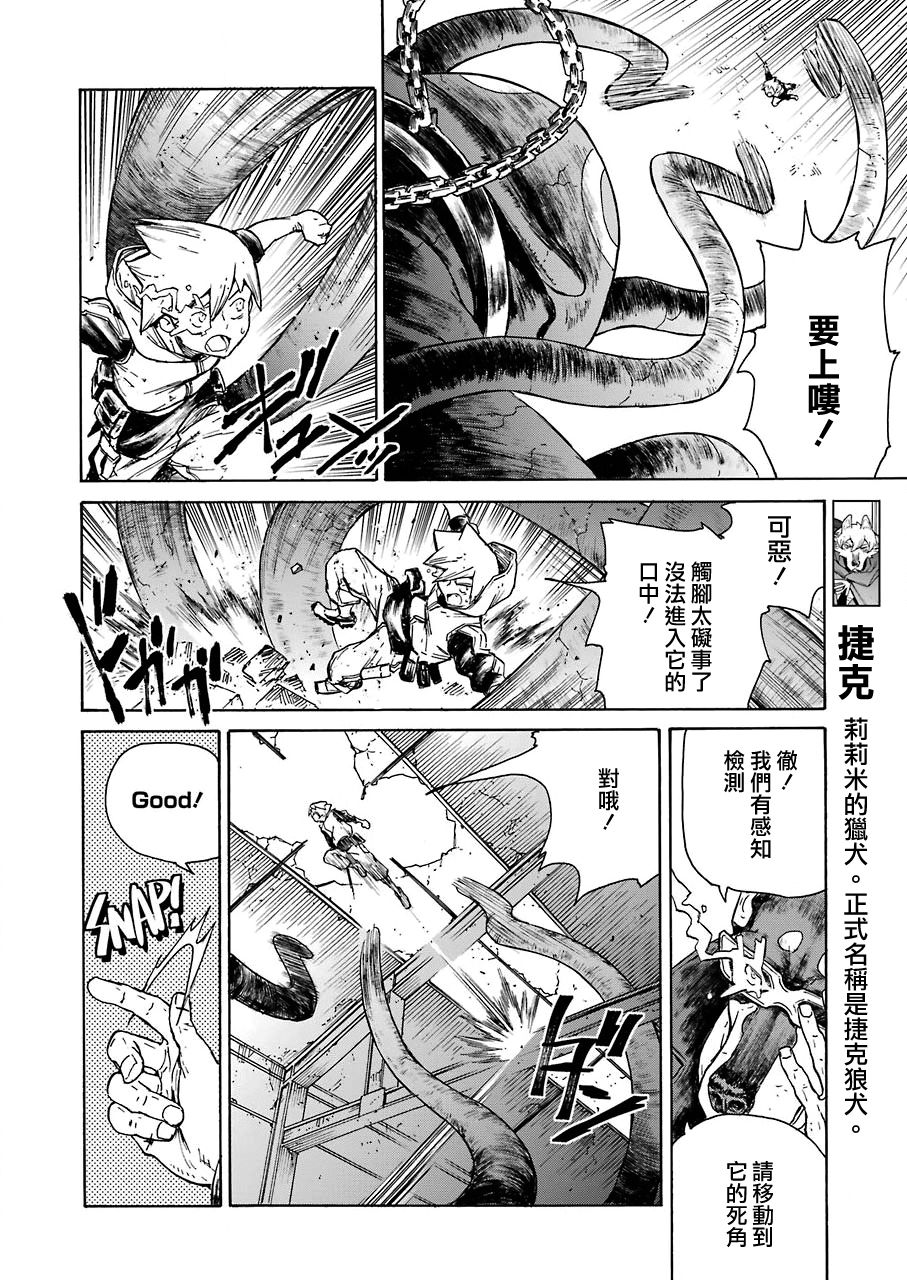 来到彻身边的并不是穿著长靴的猫而是杜宾犬 第7话 第8页