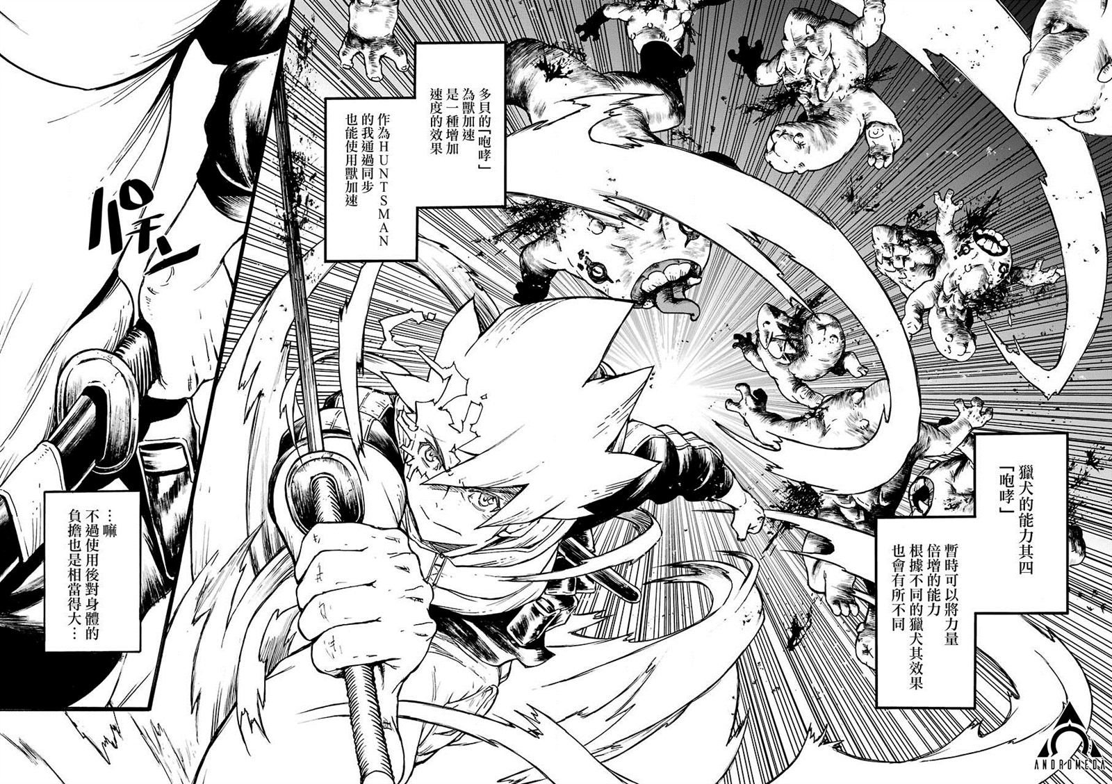 来到彻身边的并不是穿著长靴的猫而是杜宾犬 第8话 第16页