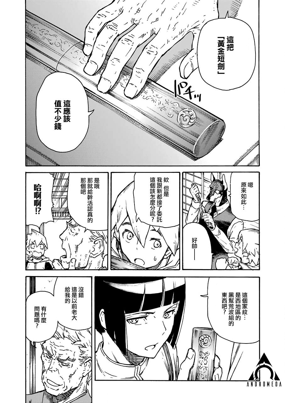 来到彻身边的并不是穿著长靴的猫而是杜宾犬 第9话 第11页