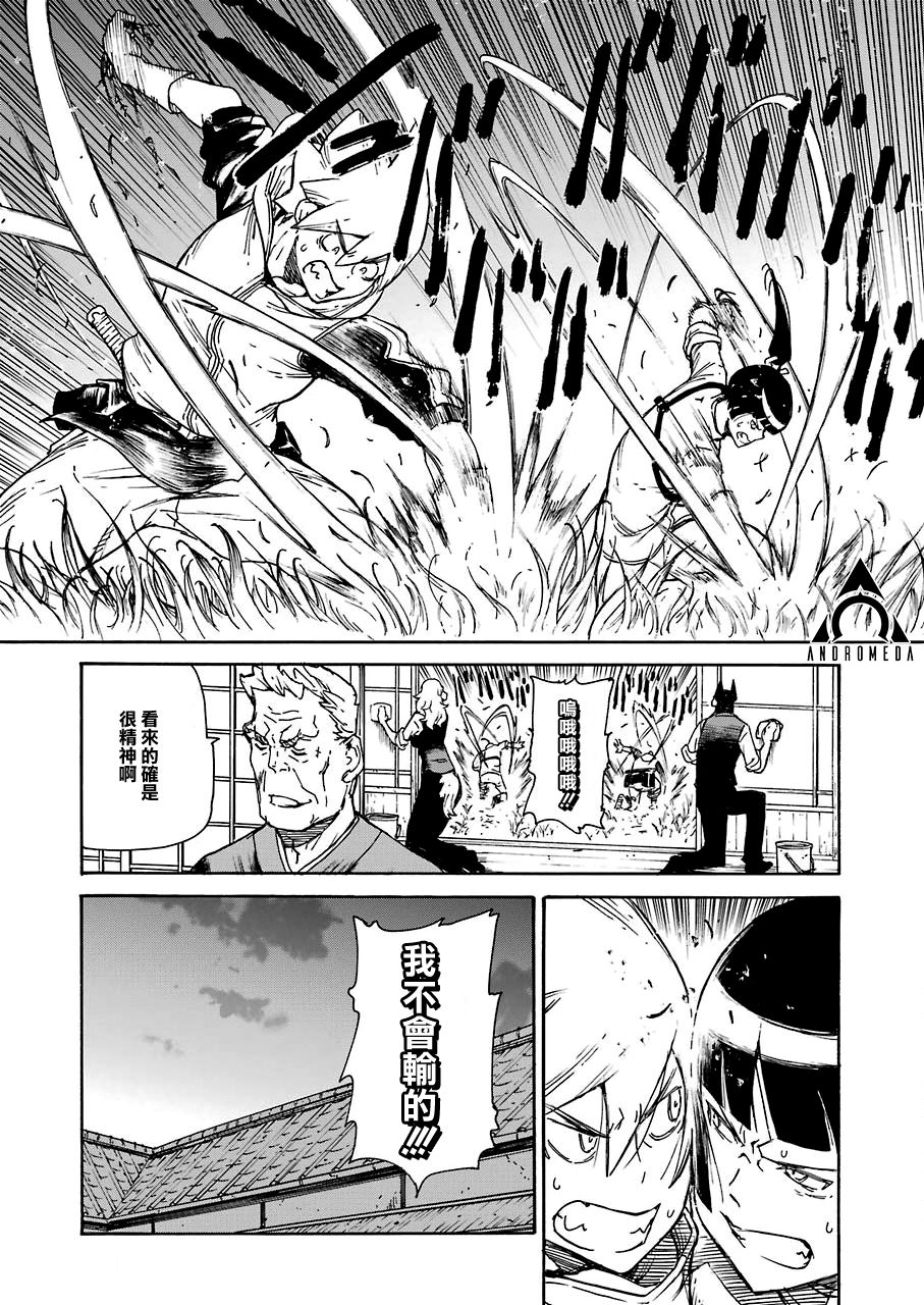来到彻身边的并不是穿著长靴的猫而是杜宾犬 第9话 第16页