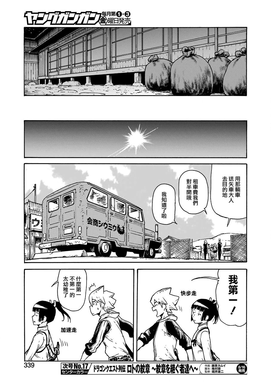 来到彻身边的并不是穿著长靴的猫而是杜宾犬 第9话 第17页