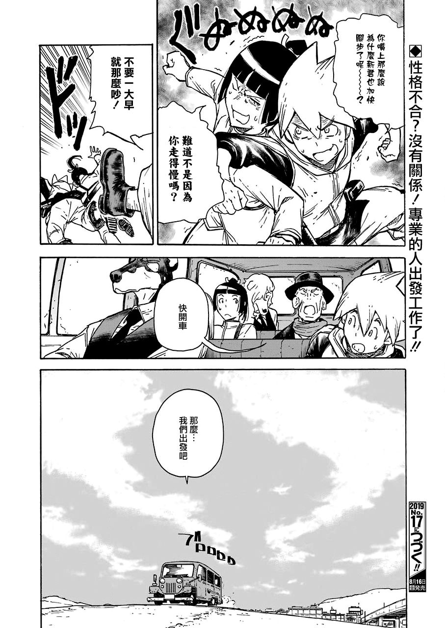 来到彻身边的并不是穿著长靴的猫而是杜宾犬 第9话 第18页