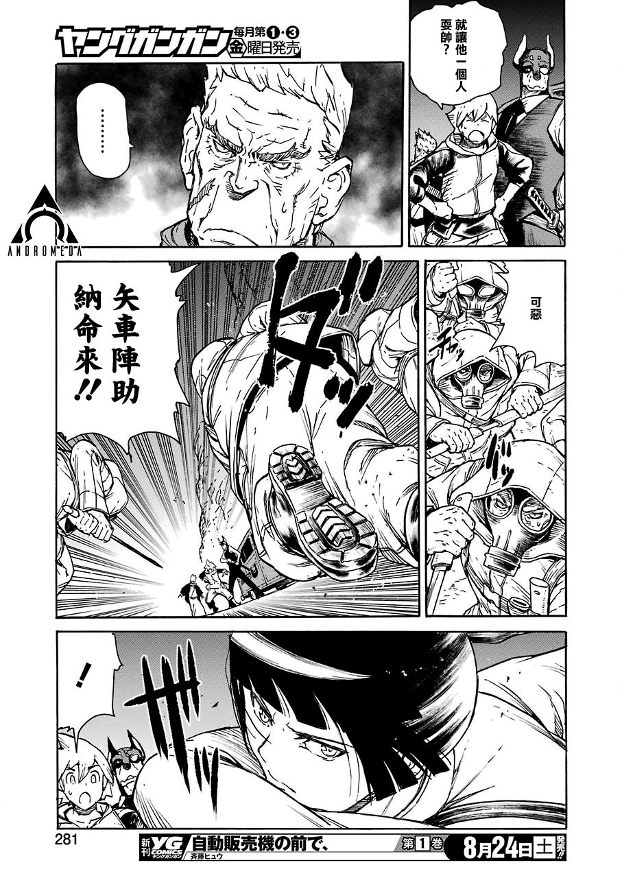 来到彻身边的并不是穿著长靴的猫而是杜宾犬 第10话 第11页