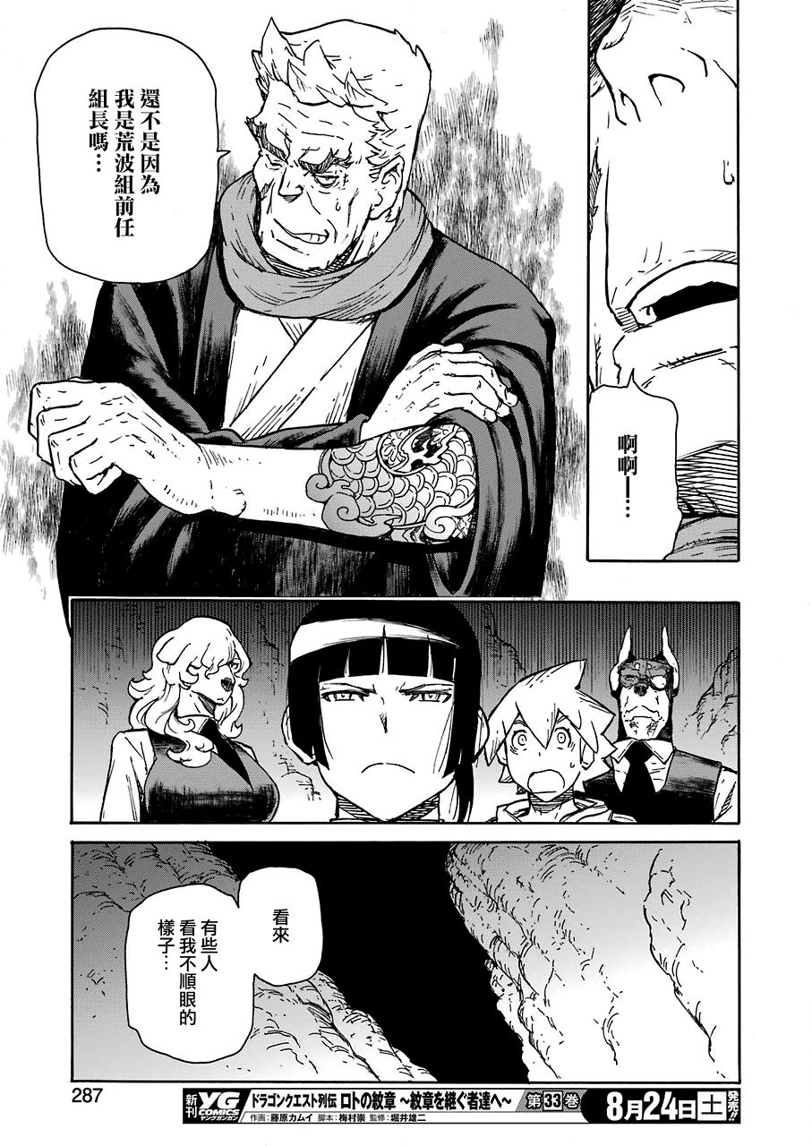 来到彻身边的并不是穿著长靴的猫而是杜宾犬 第10话 第17页