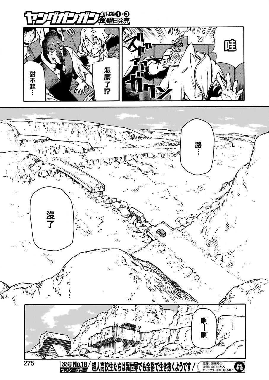 来到彻身边的并不是穿著长靴的猫而是杜宾犬 第10话 第5页