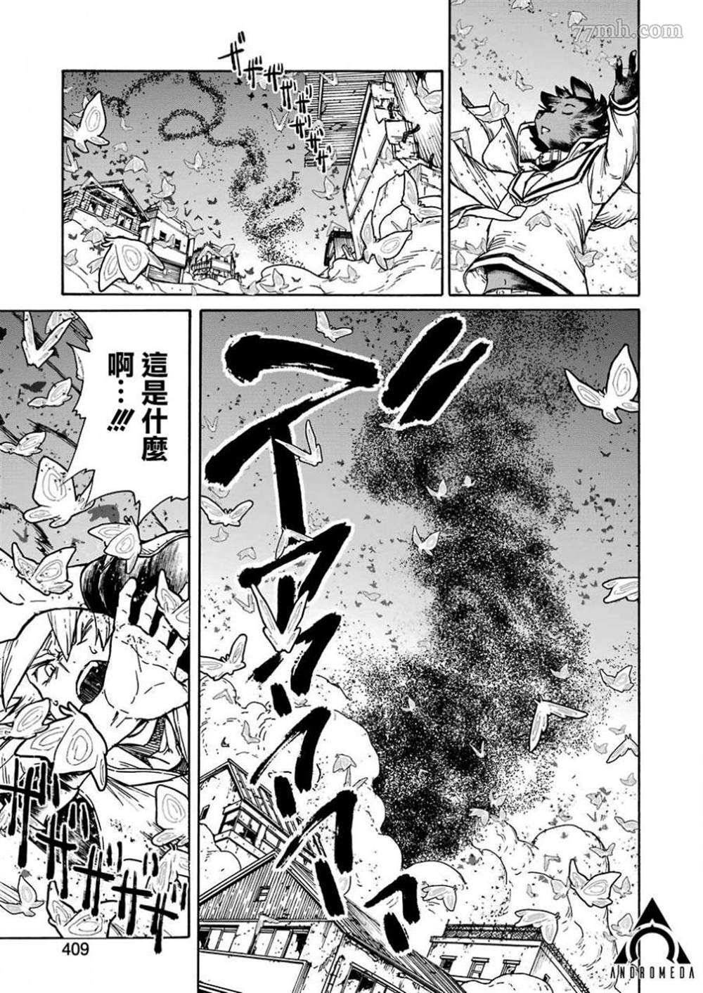 来到彻身边的并不是穿著长靴的猫而是杜宾犬 第11话 第11页