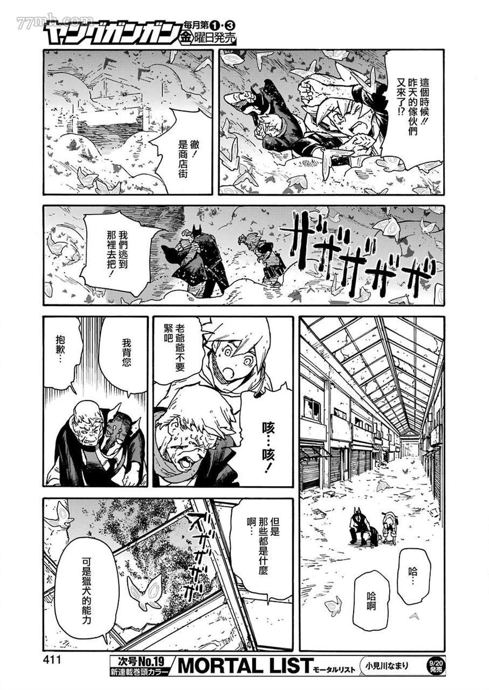 来到彻身边的并不是穿著长靴的猫而是杜宾犬 第11话 第13页